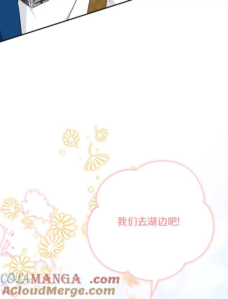 《反派家族的掌权小女儿》59.狩猎会 第113页
