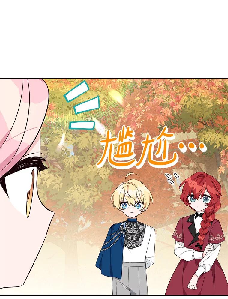 《反派家族的掌权小女儿》59.狩猎会 第108页