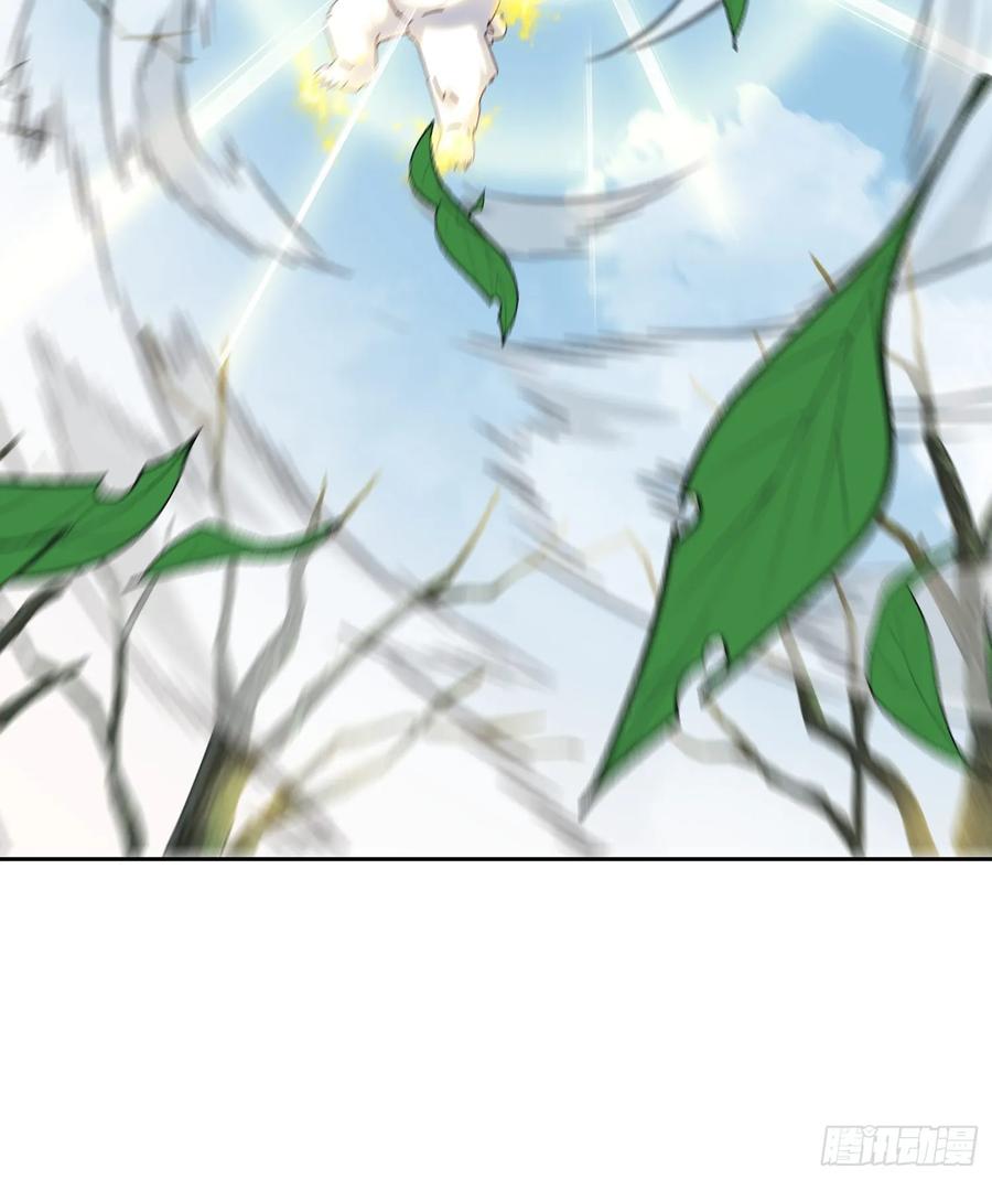 《神天至尊》60话 同归于尽 第8页