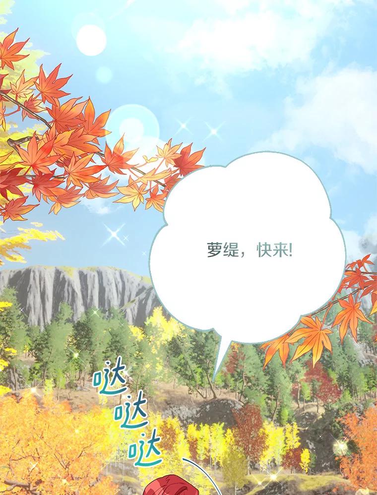 《反派家族的掌权小女儿》60.危险来临 第6页