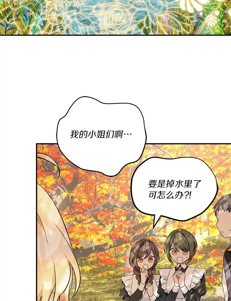 《反派家族的掌权小女儿》60.危险来临 第48页