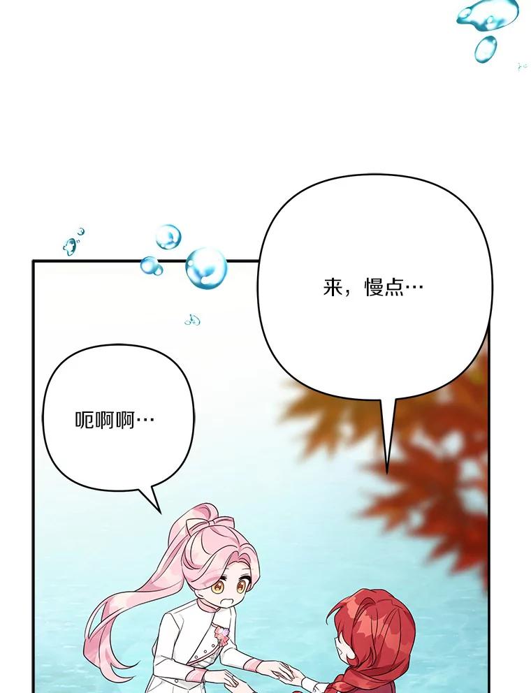 《反派家族的掌权小女儿》60.危险来临 第52页