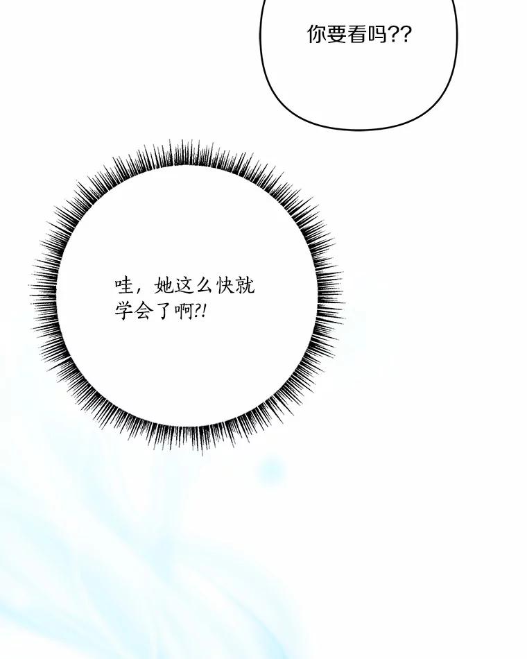《反派家族的掌权小女儿》60.危险来临 第36页