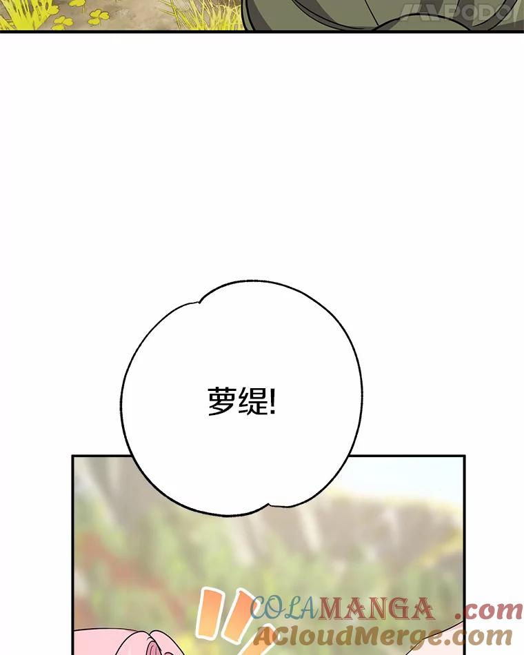 《反派家族的掌权小女儿》60.危险来临 第41页