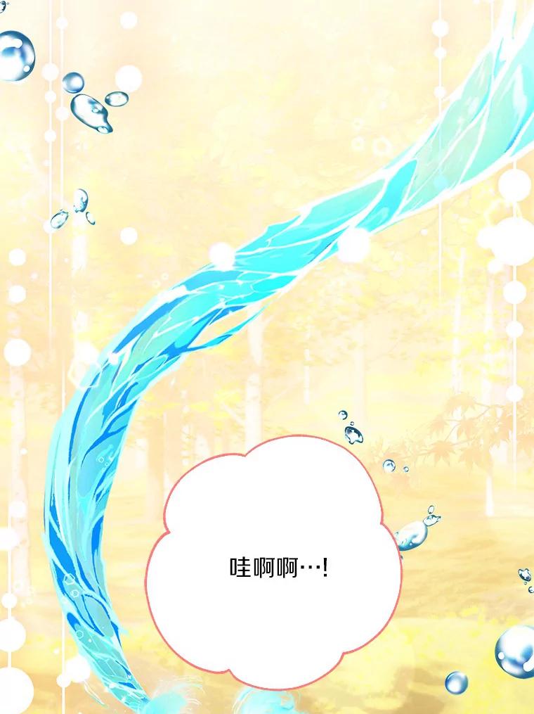 《反派家族的掌权小女儿》60.危险来临 第22页