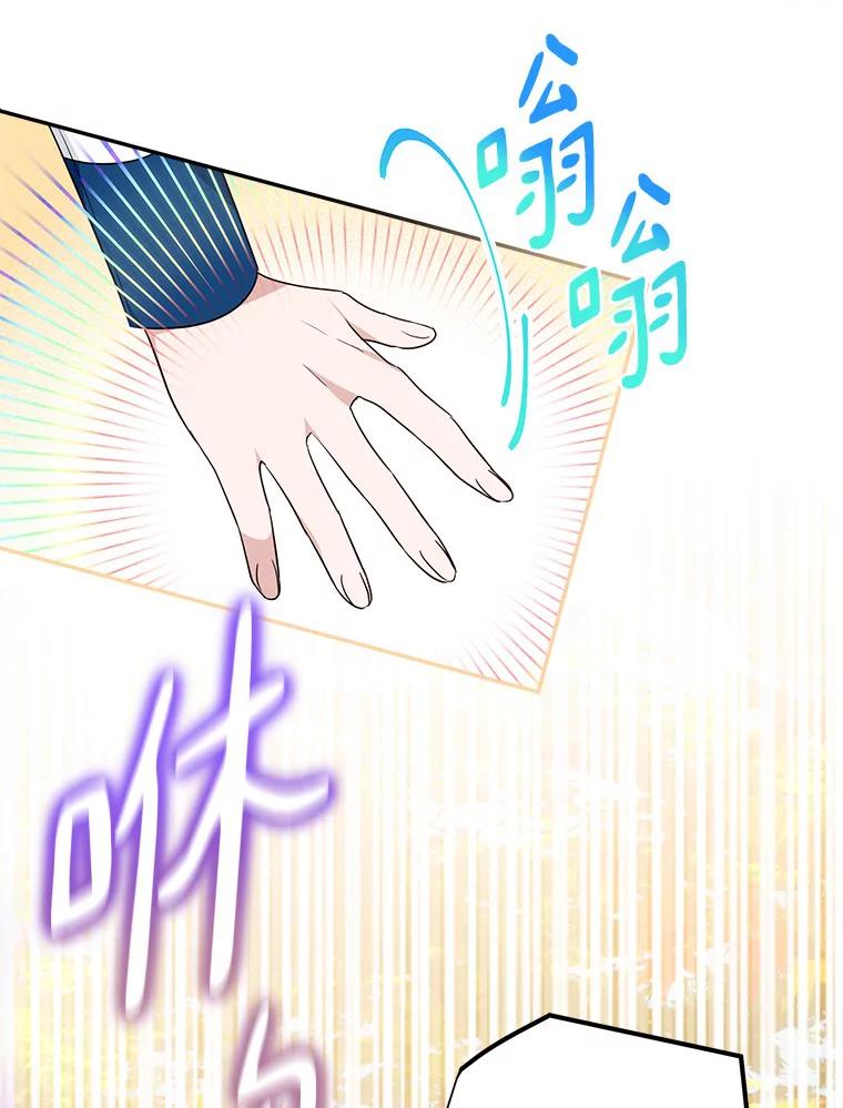 《反派家族的掌权小女儿》60.危险来临 第83页