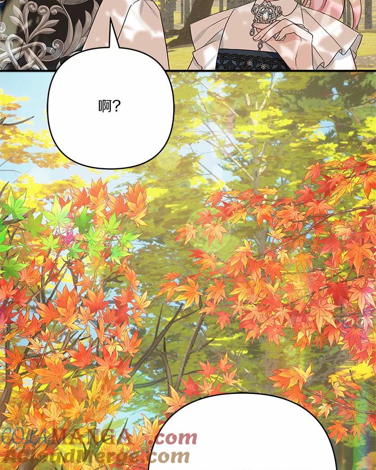 《反派家族的掌权小女儿》60.危险来临 第77页
