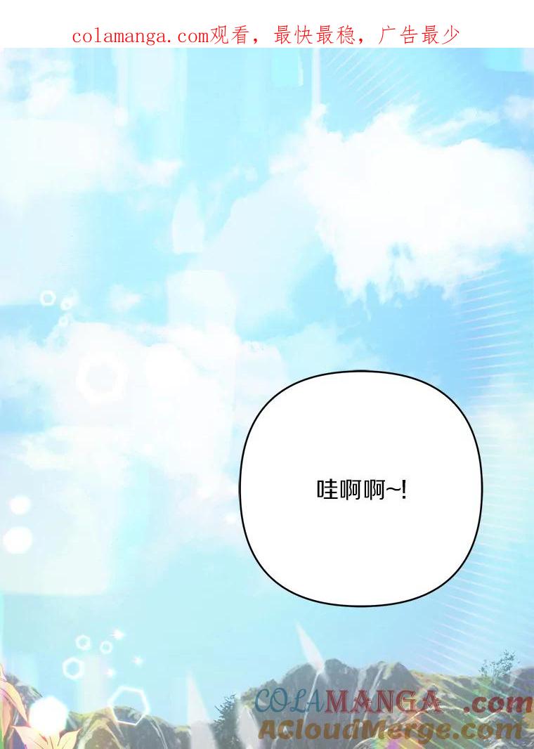 《反派家族的掌权小女儿》60.危险来临 第1页