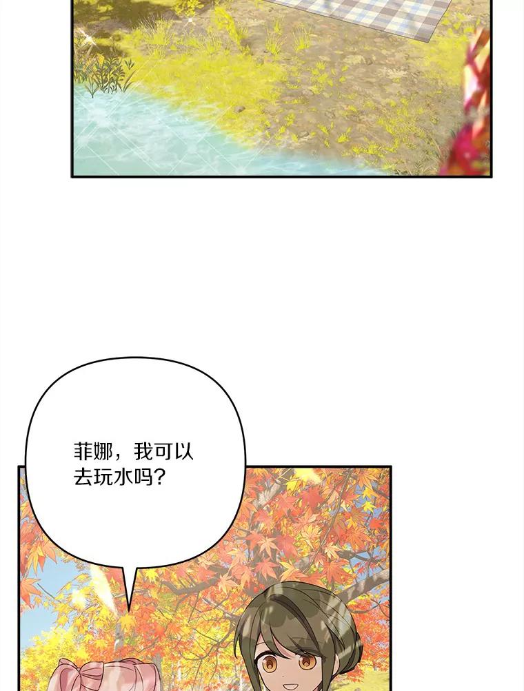 《反派家族的掌权小女儿》60.危险来临 第12页