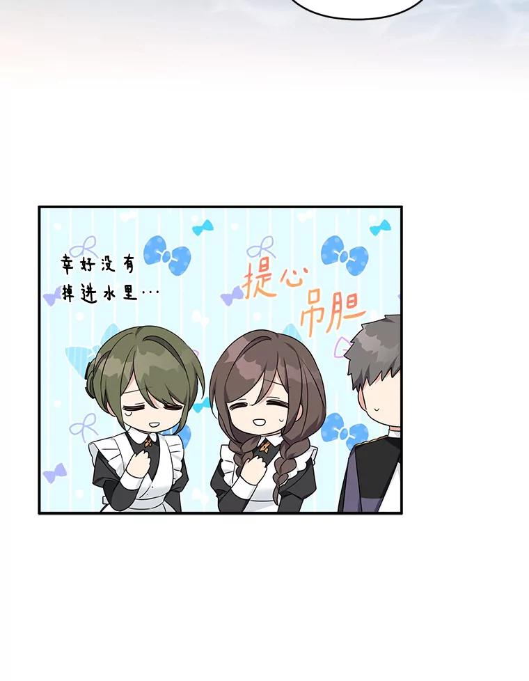 《反派家族的掌权小女儿》60.危险来临 第62页