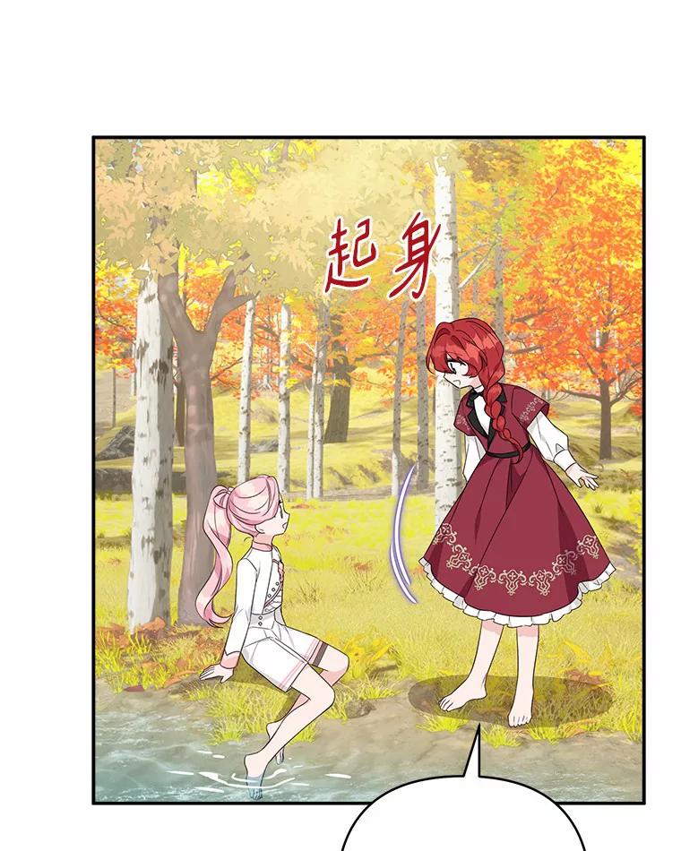 《反派家族的掌权小女儿》60.危险来临 第35页