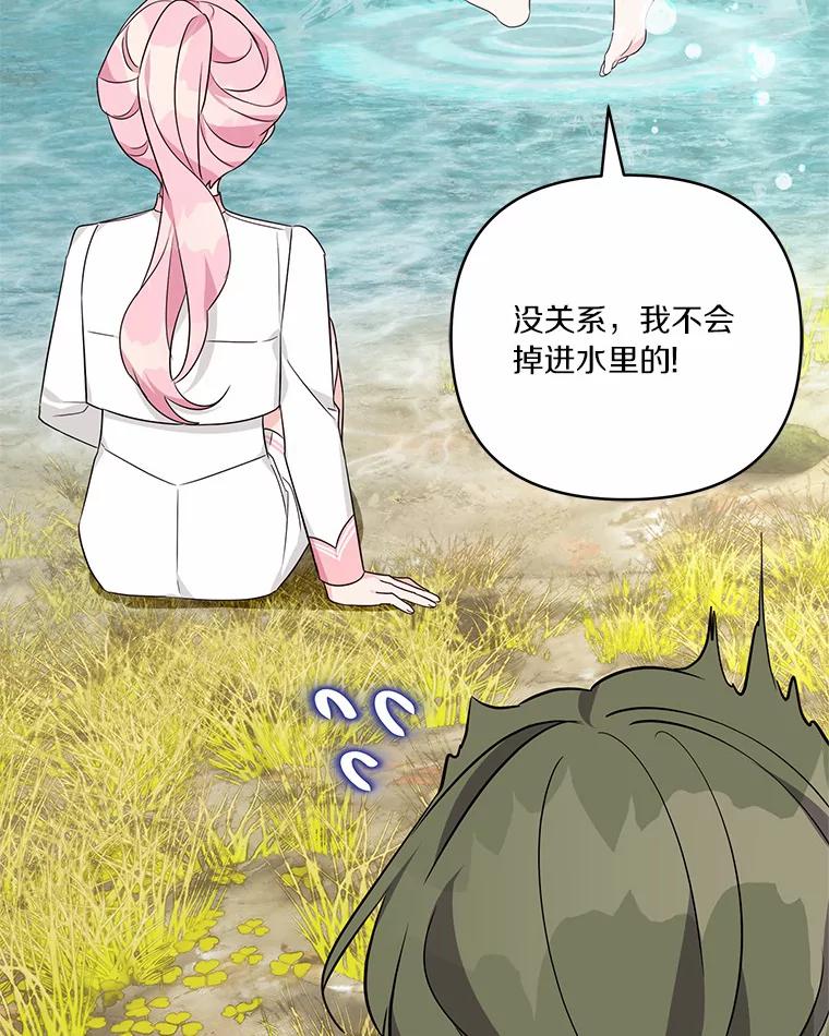 《反派家族的掌权小女儿》60.危险来临 第40页