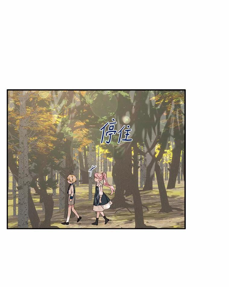 《反派家族的掌权小女儿》60.危险来临 第75页