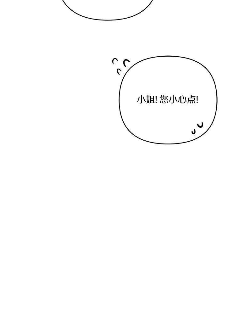 《反派家族的掌权小女儿》60.危险来临 第8页