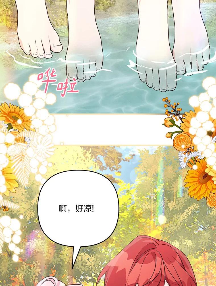 《反派家族的掌权小女儿》60.危险来临 第15页