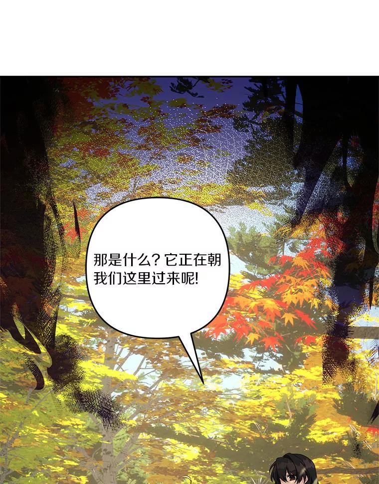 《反派家族的掌权小女儿》60.危险来临 第99页