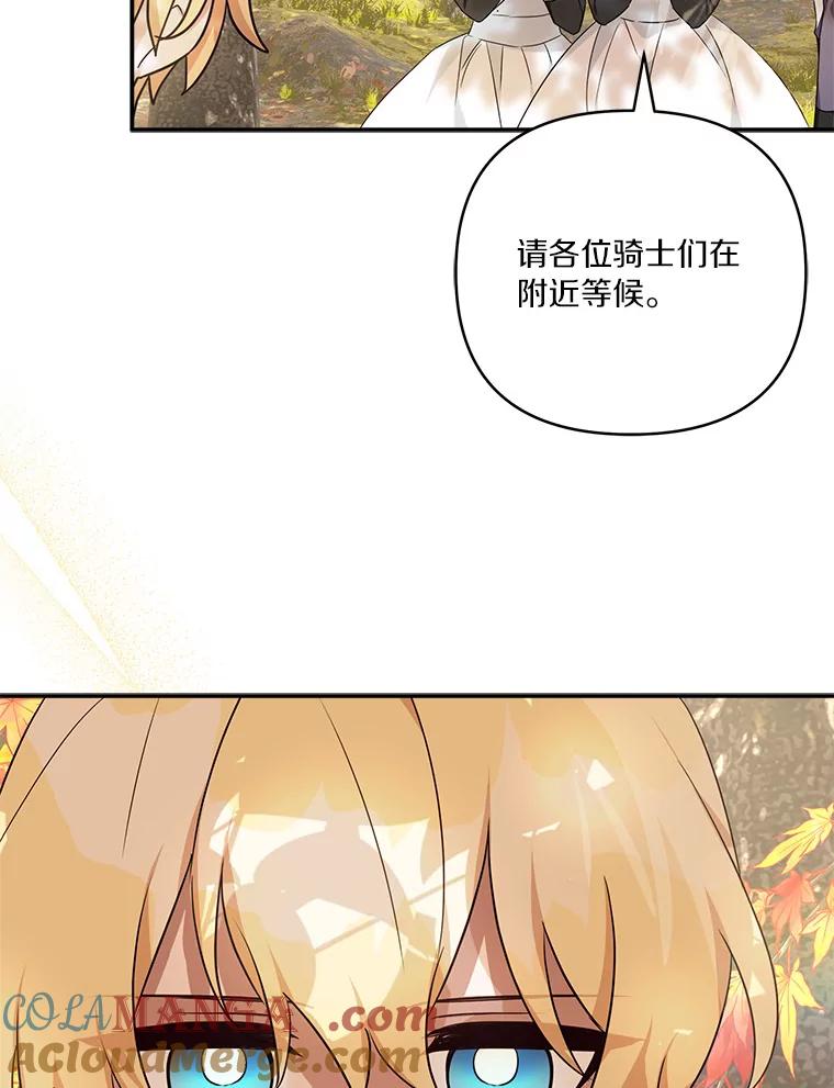 《反派家族的掌权小女儿》60.危险来临 第49页
