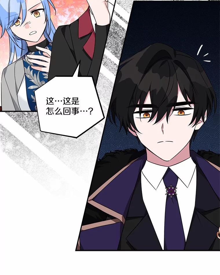 《反派家族的掌权小女儿》61.圣痕袭来 第16页