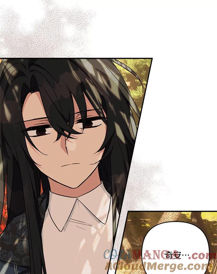 《反派家族的掌权小女儿》61.圣痕袭来 第65页