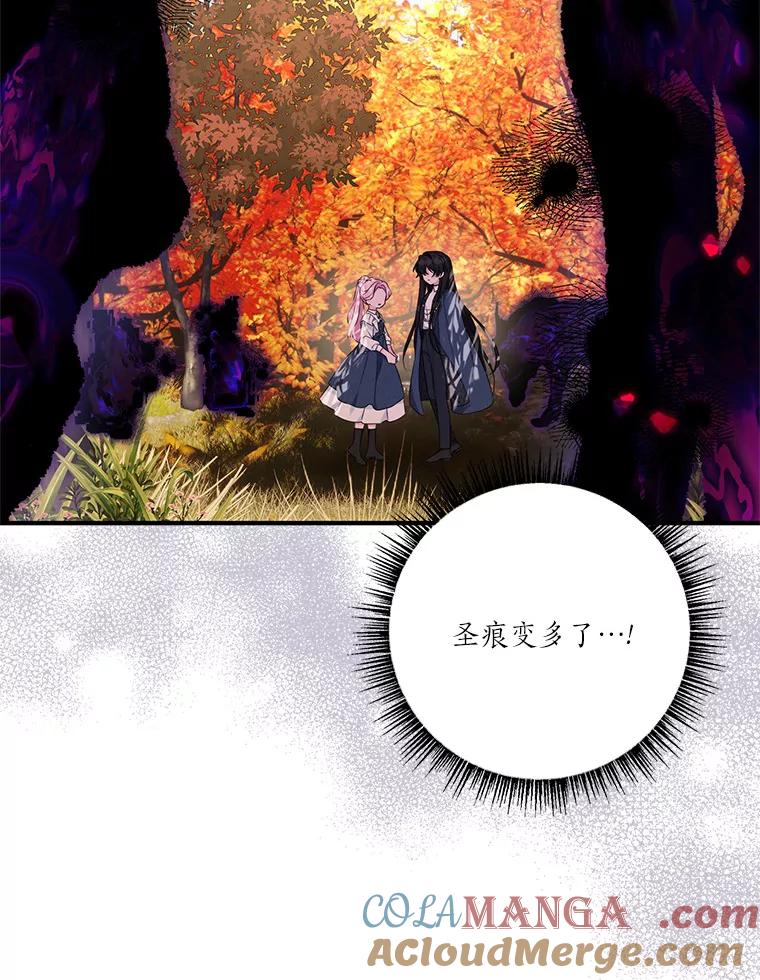 《反派家族的掌权小女儿》61.圣痕袭来 第41页
