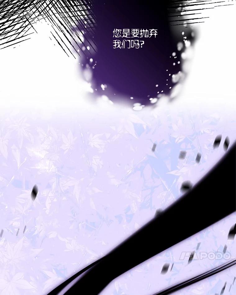 《反派家族的掌权小女儿》61.圣痕袭来 第72页