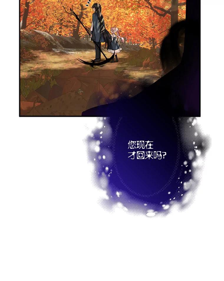 《反派家族的掌权小女儿》61.圣痕袭来 第98页