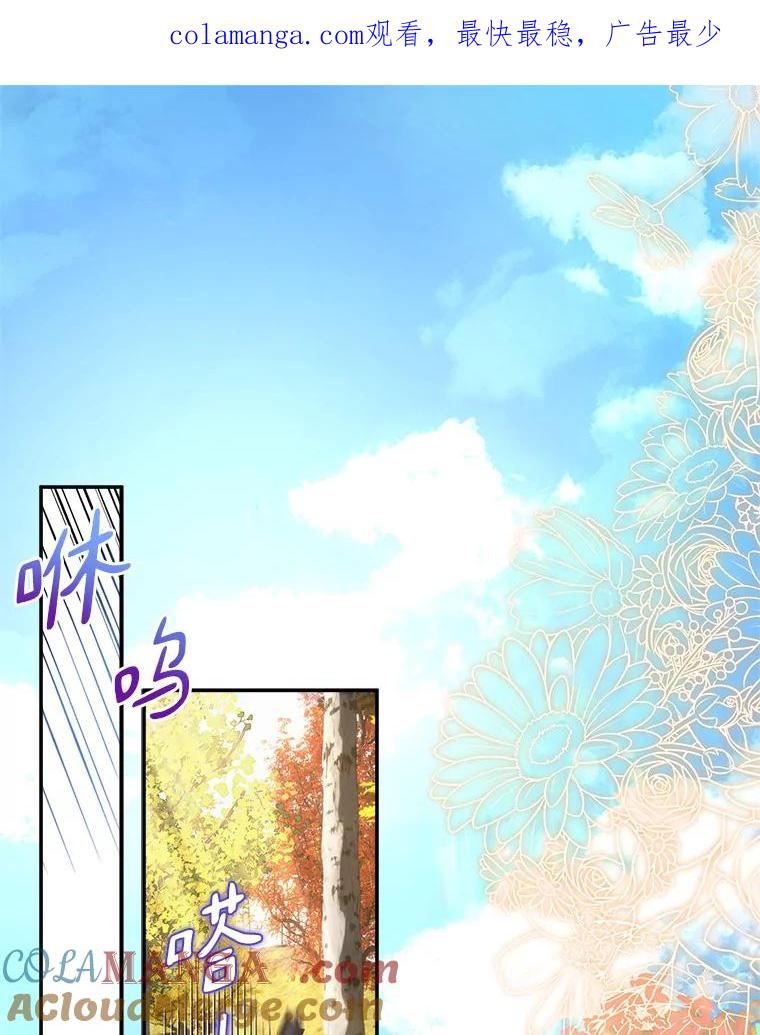 《反派家族的掌权小女儿》61.圣痕袭来 第1页