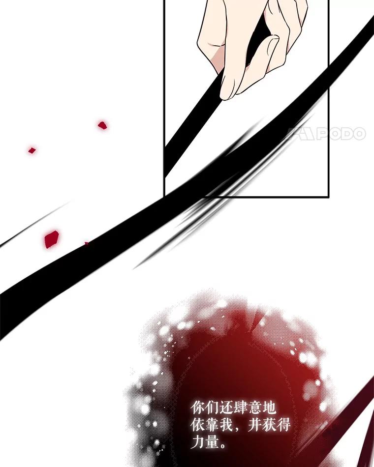 《反派家族的掌权小女儿》61.圣痕袭来 第76页