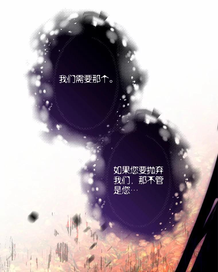 《反派家族的掌权小女儿》61.圣痕袭来 第87页