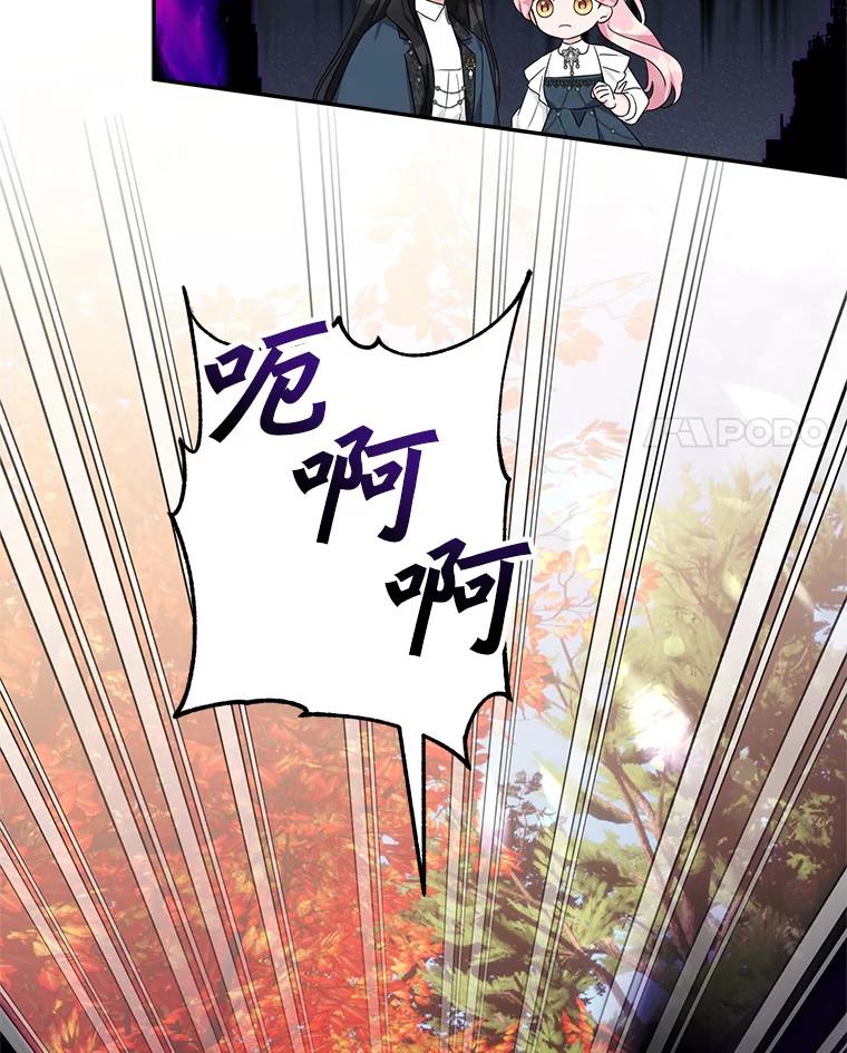 《反派家族的掌权小女儿》61.圣痕袭来 第52页