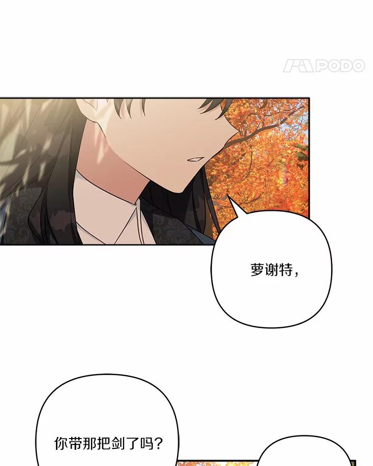 《反派家族的掌权小女儿》61.圣痕袭来 第42页