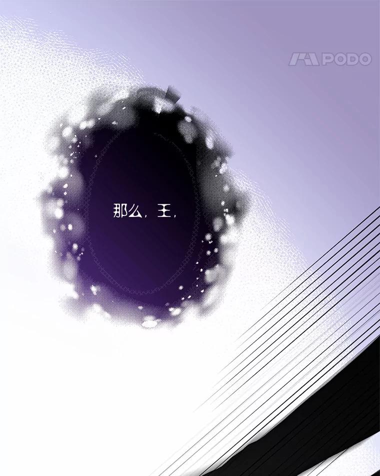 《反派家族的掌权小女儿》61.圣痕袭来 第83页
