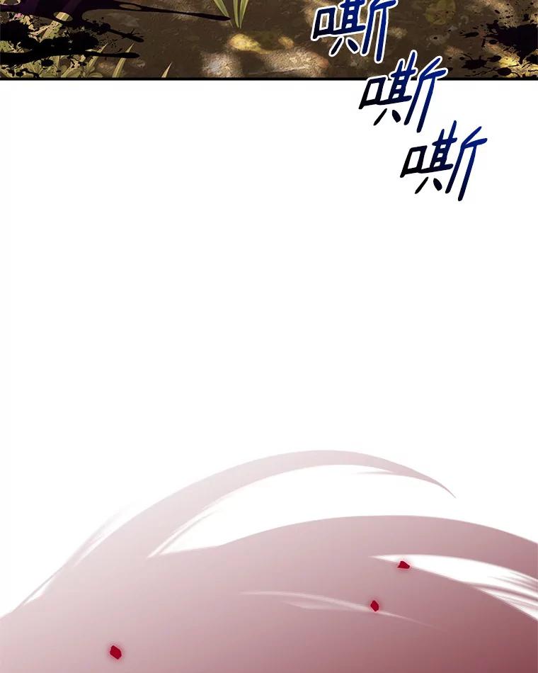 《反派家族的掌权小女儿》61.圣痕袭来 第92页