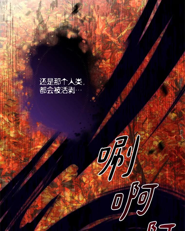 《反派家族的掌权小女儿》61.圣痕袭来 第88页