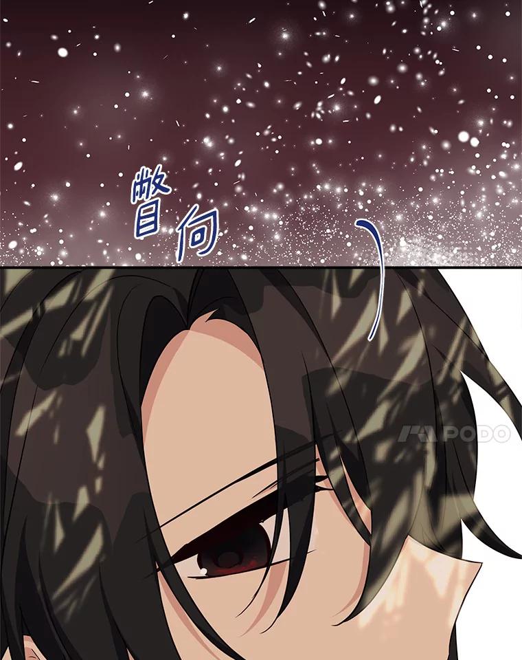 《反派家族的掌权小女儿》61.圣痕袭来 第62页