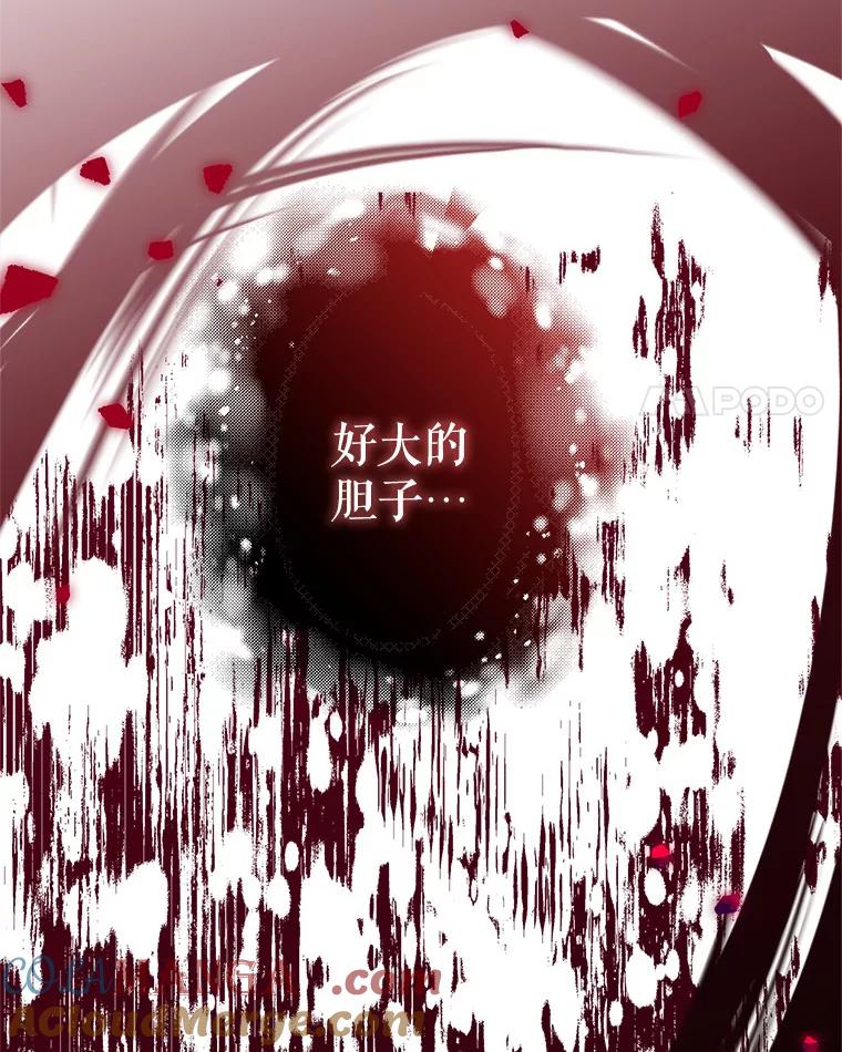 《反派家族的掌权小女儿》61.圣痕袭来 第93页