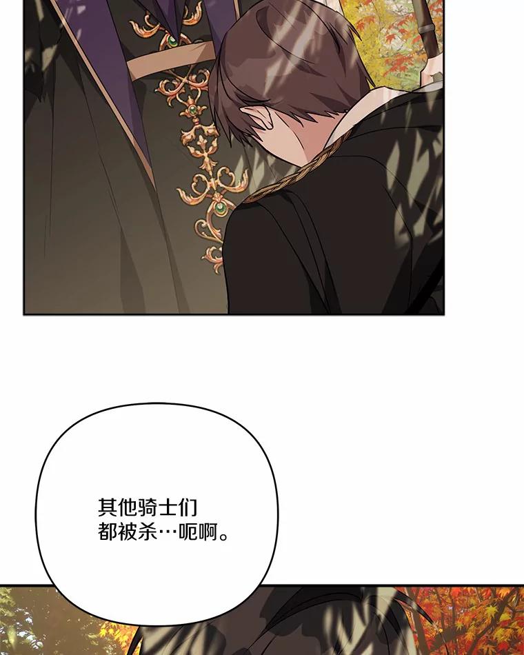 《反派家族的掌权小女儿》61.圣痕袭来 第10页
