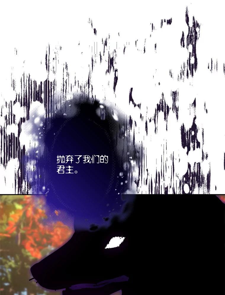 《反派家族的掌权小女儿》61.圣痕袭来 第99页