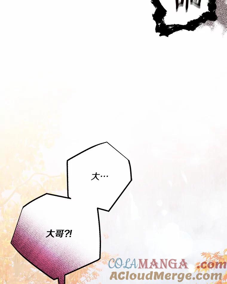 《反派家族的掌权小女儿》61.圣痕袭来 第13页