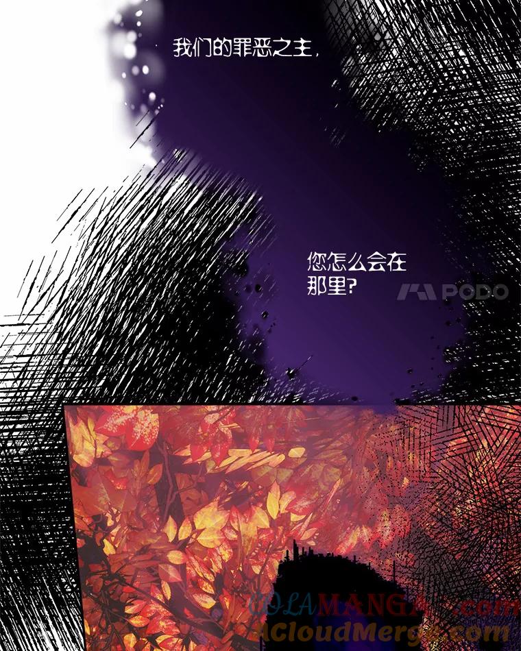 《反派家族的掌权小女儿》61.圣痕袭来 第69页