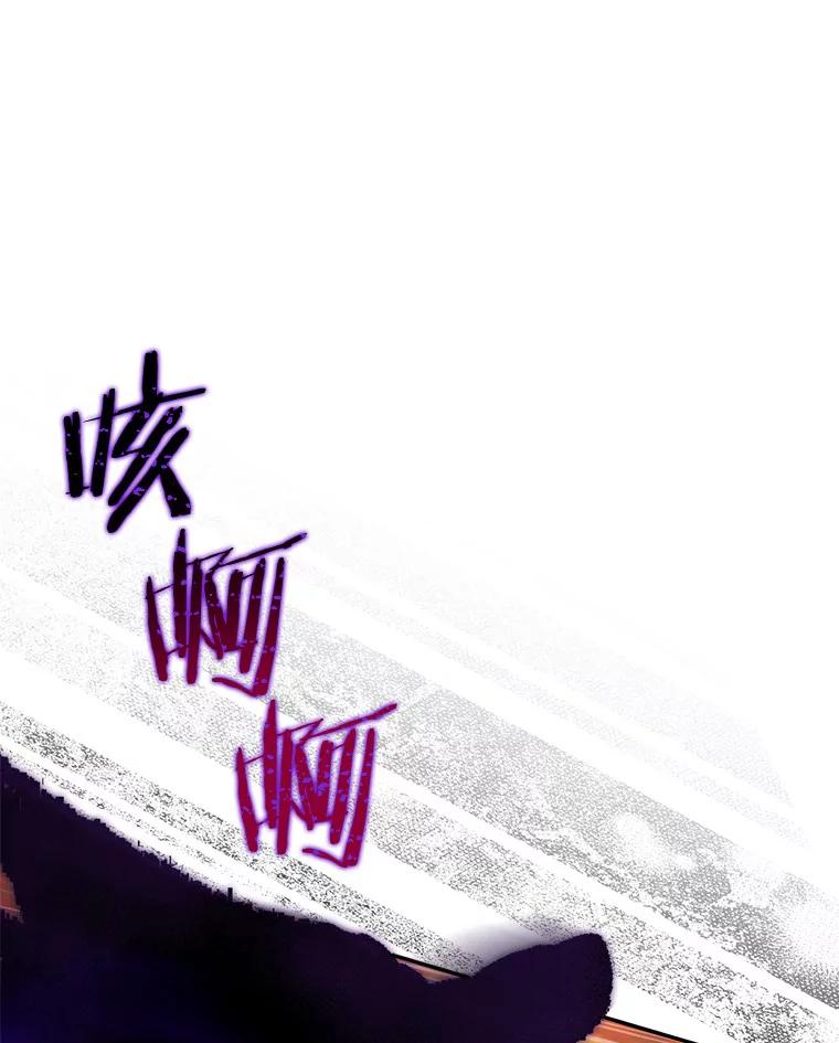 《反派家族的掌权小女儿》61.圣痕袭来 第50页