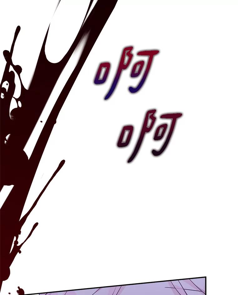 《反派家族的掌权小女儿》61.圣痕袭来 第56页