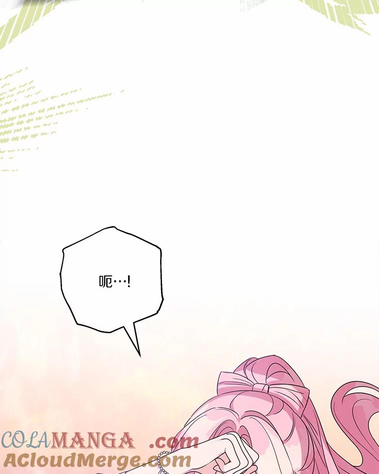 《反派家族的掌权小女儿》62.有点天赋？ 第5页
