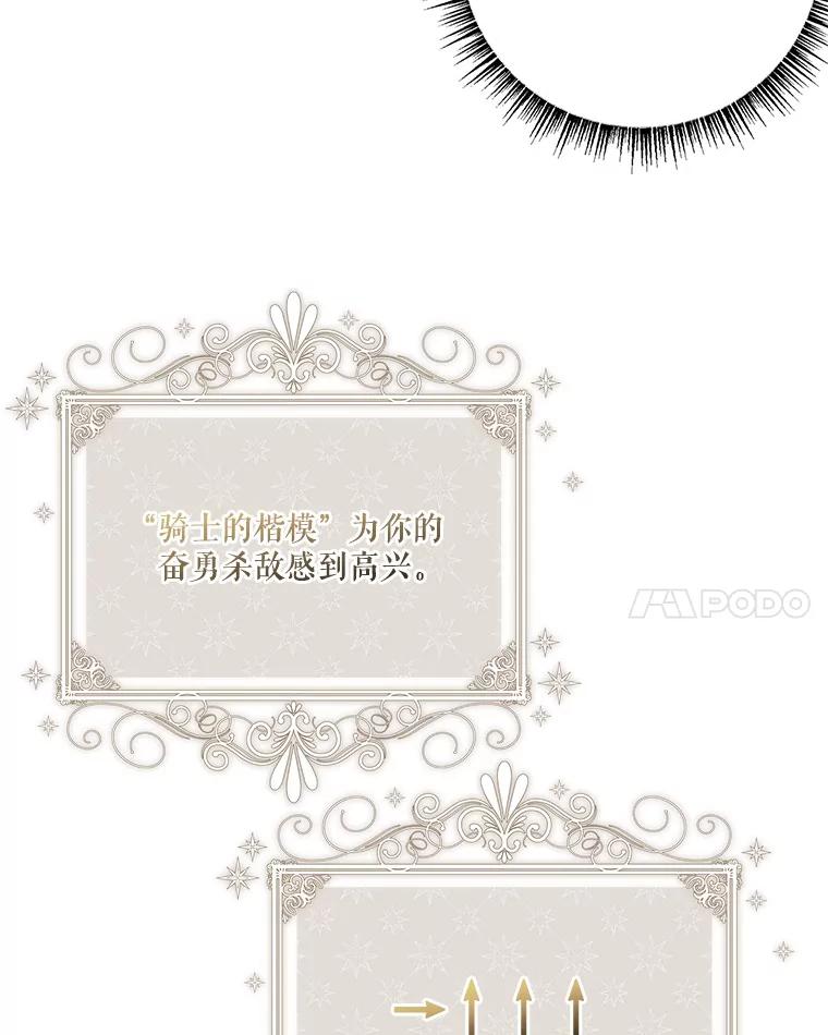 《反派家族的掌权小女儿》62.有点天赋？ 第58页