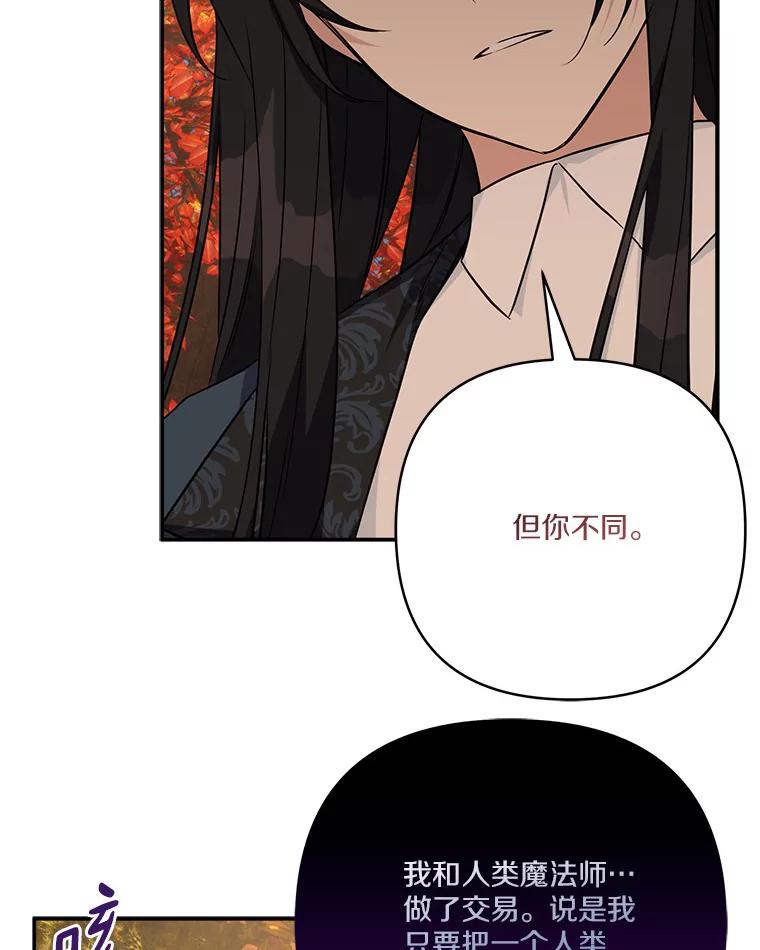 《反派家族的掌权小女儿》62.有点天赋？ 第80页
