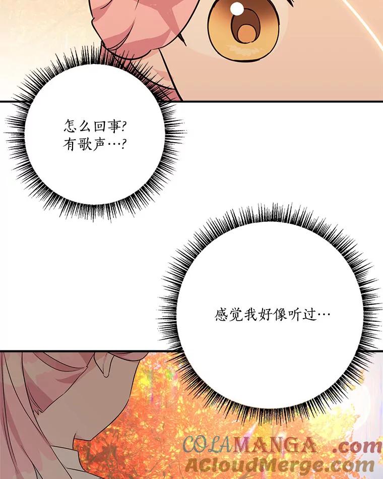 《反派家族的掌权小女儿》62.有点天赋？ 第77页