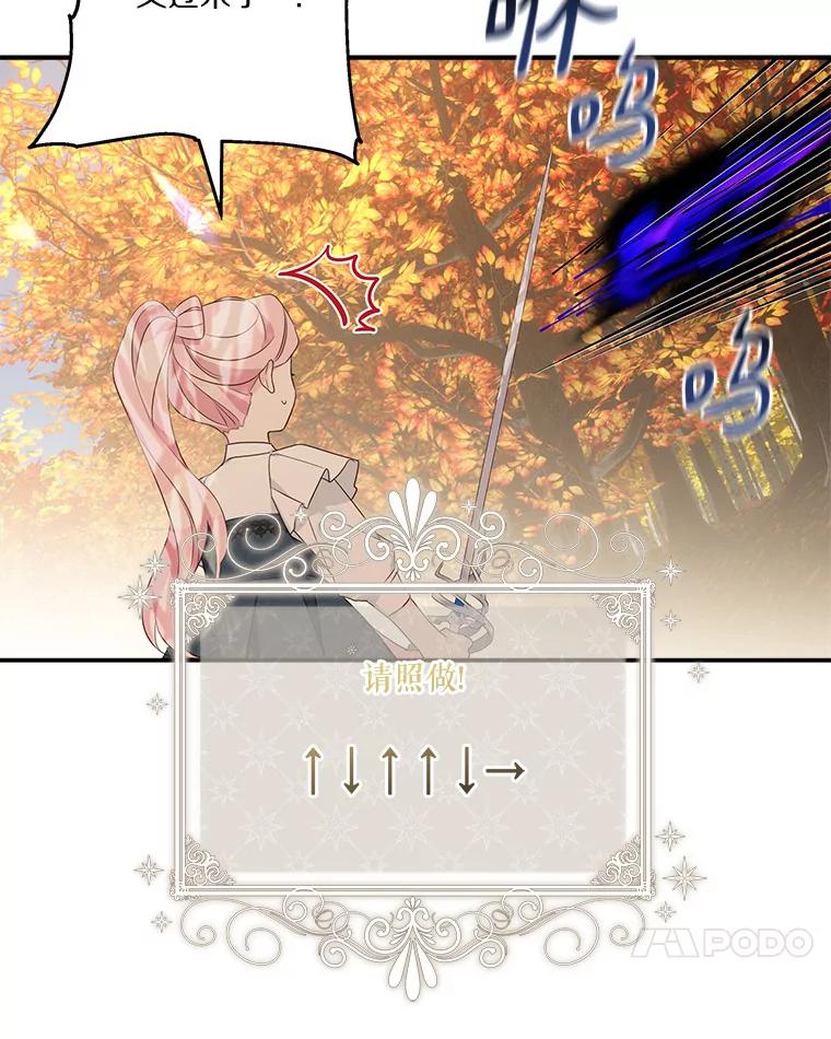 《反派家族的掌权小女儿》62.有点天赋？ 第44页