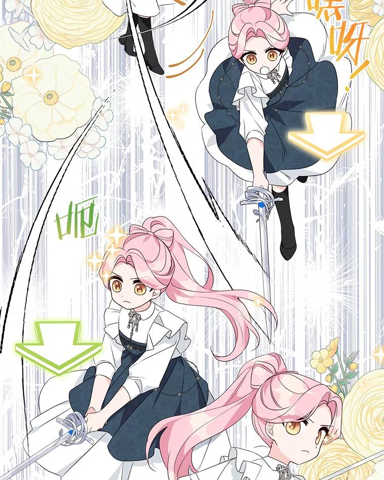 《反派家族的掌权小女儿》62.有点天赋？ 第50页