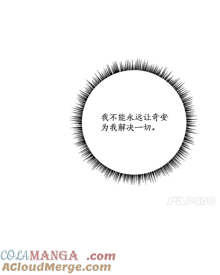 《反派家族的掌权小女儿》62.有点天赋？ 第17页