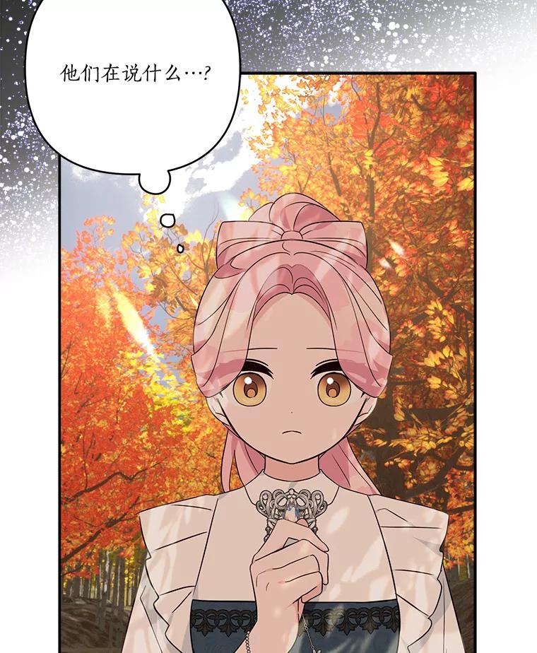 《反派家族的掌权小女儿》62.有点天赋？ 第87页